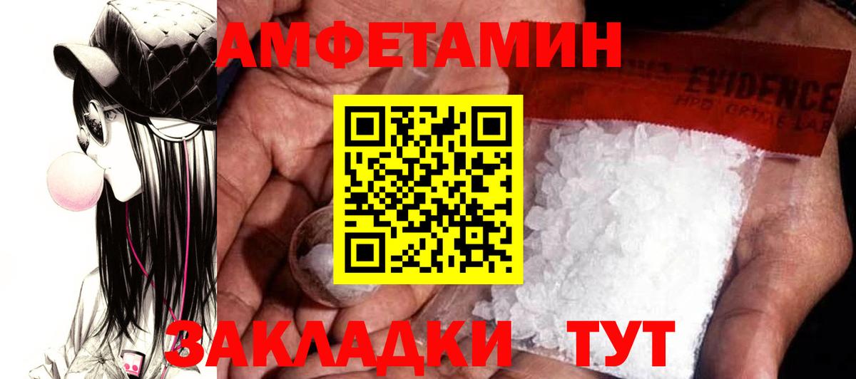 АМФ 97%  Вход с VPN  Амфетамин  Лабинск 