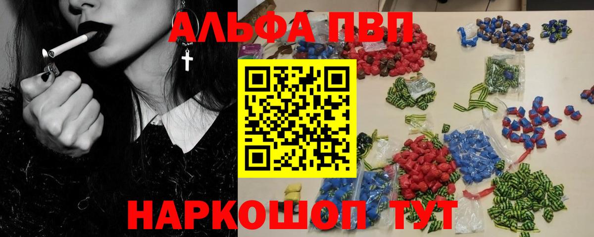 Alpha PVP СК КРИС  Вход с VPN  APVP СК  Лабинск 