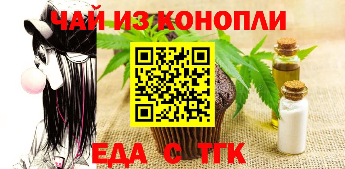 Лабинск  Cannafood марихуана  Вход с VPN 