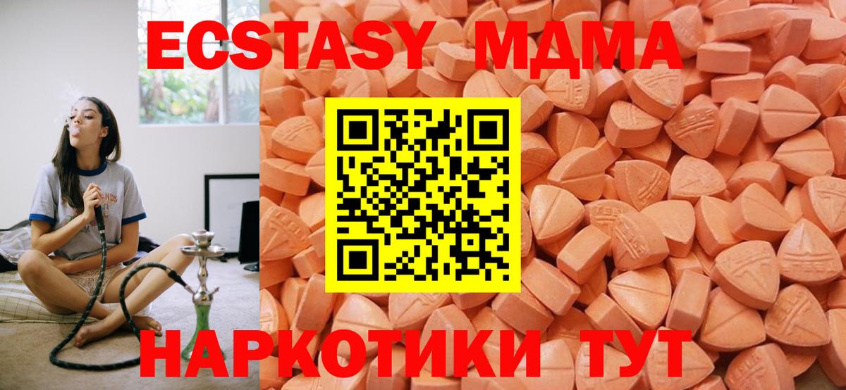 Лабинск  Ecstasy VHQ  Ecstasy  купить наркотики сайты  Вход с VPN 