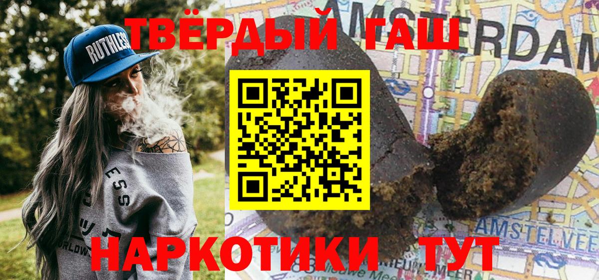 Гашиш Cannabis Лабинск