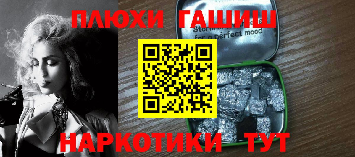 КОКАИН Лабинск