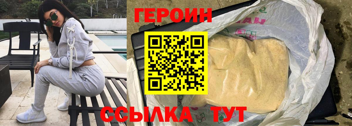 Героин Афган  Вход с VPN  Лабинск 
