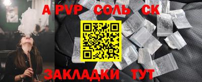 стафф Будённовск