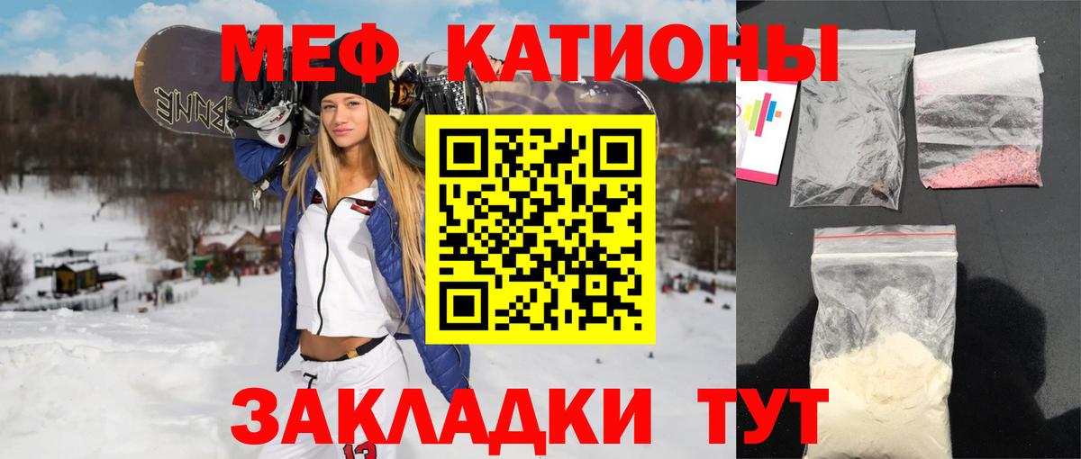 Мефедрон  Лабинск