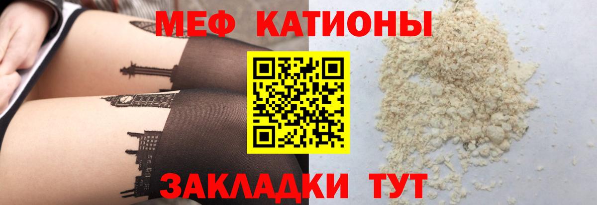 Меф кристаллы  Меф  Лабинск  Вход с VPN 