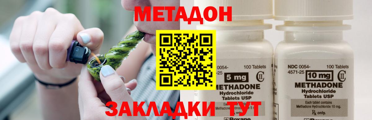 Метадон мёд Лабинск