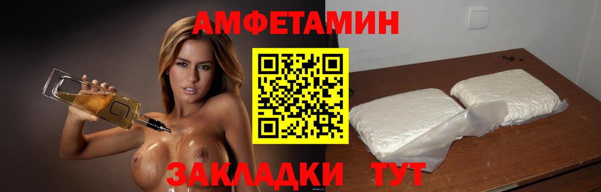 МЕТАМФЕТАМИН винт  Метамфетамин  Лабинск  Вход с VPN 