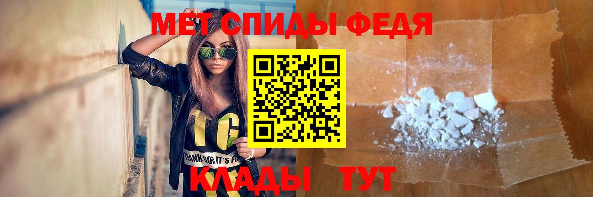 Первитин кристалл Лабинск
