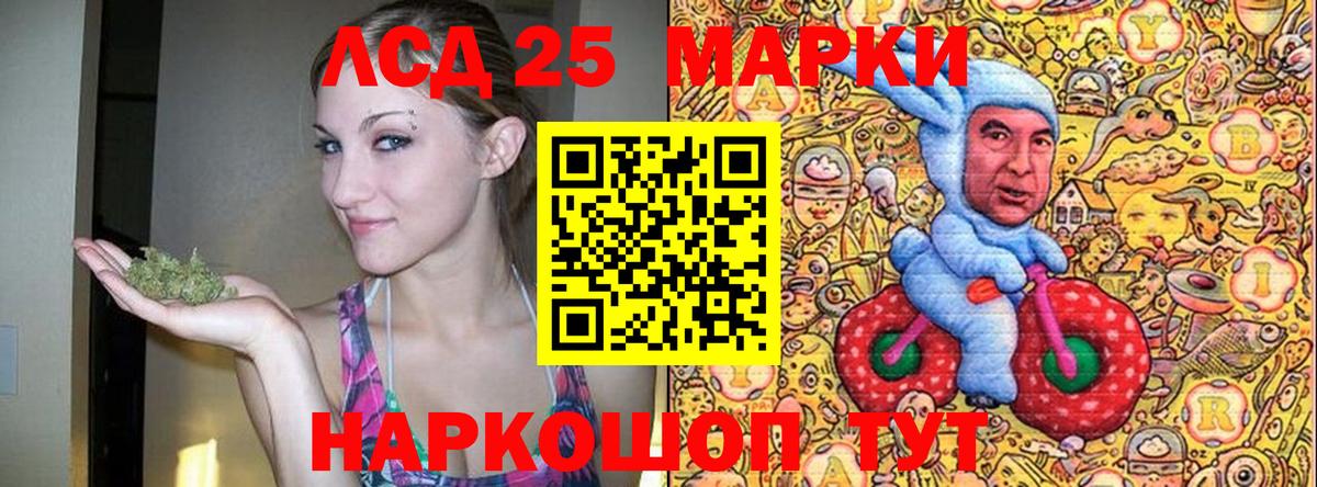 Марки NBOMe  Наркотические марки 1,5мг  Вход с VPN  Лабинск 
