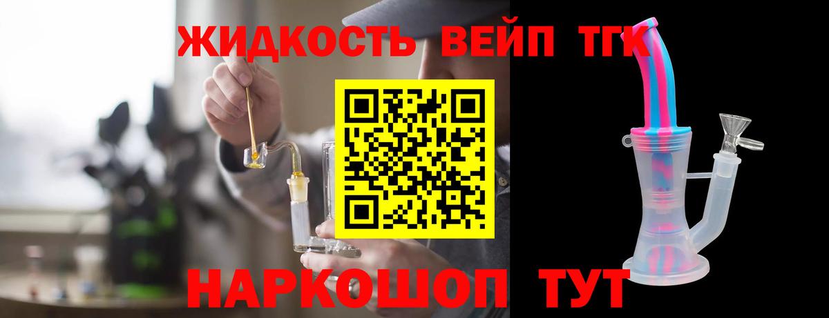 ТГК концентрат Лабинск